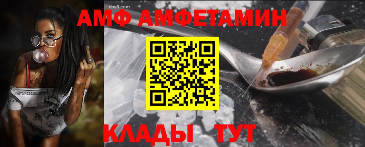 АМФ Розовый Ипатово