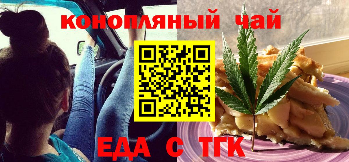 Ипатово  Cannafood марихуана  Вход с VPN 