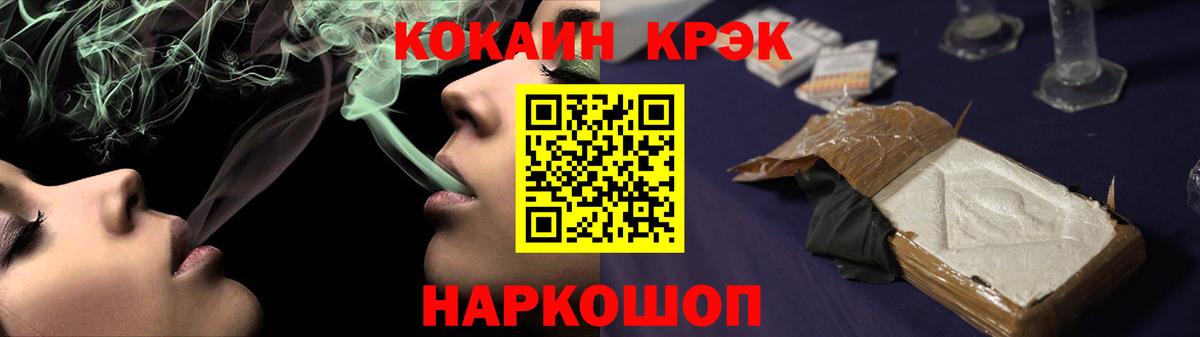 Cocaine 97% Ипатово
