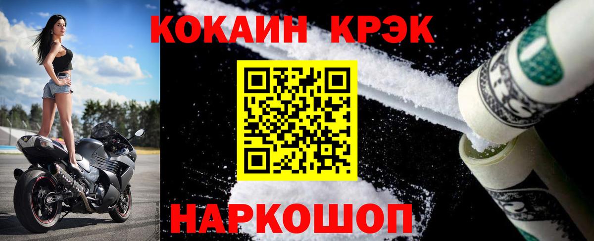 Кокаин 98%  КОКАИН Fish Scale  Ипатово  КОКАИН  Вход с VPN 