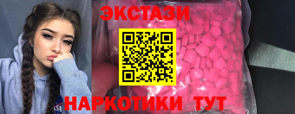 ЭКСТАЗИ VHQ Ипатово