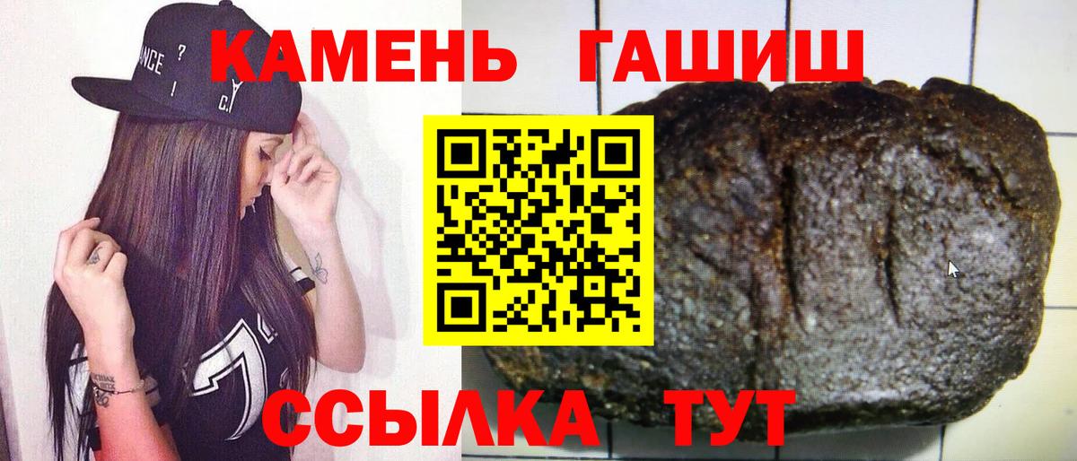 Ипатово  ГАШ 40% ТГК  ГАШИШ hashish  Вход с VPN 