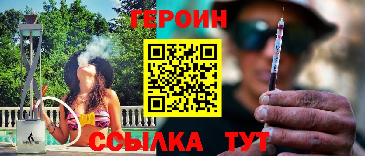 Героин VHQ Ипатово