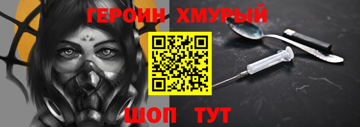 Ипатово  ГЕРОИН афганец  Вход с VPN 