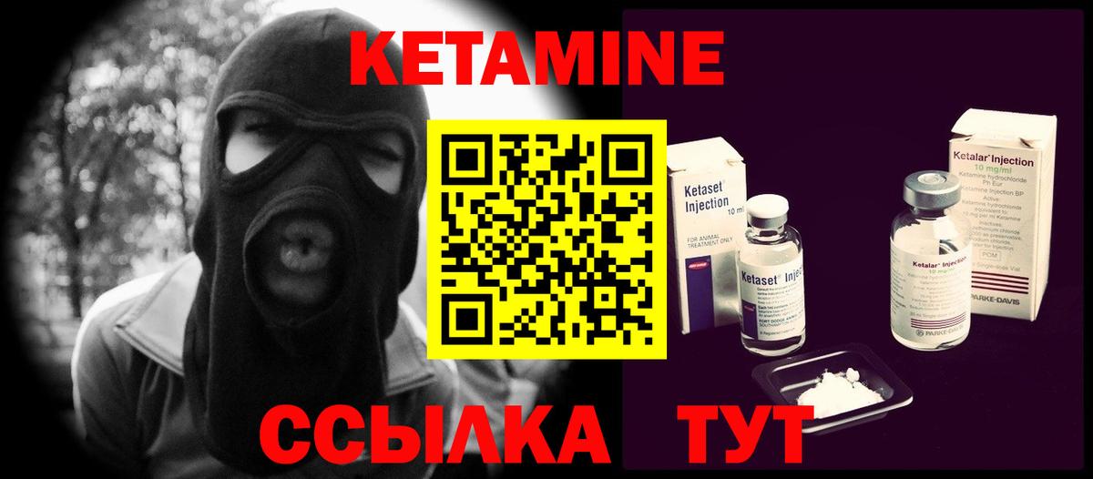 Кетамин VHQ  Вход с VPN  КЕТАМИН VHQ  Ипатово 
