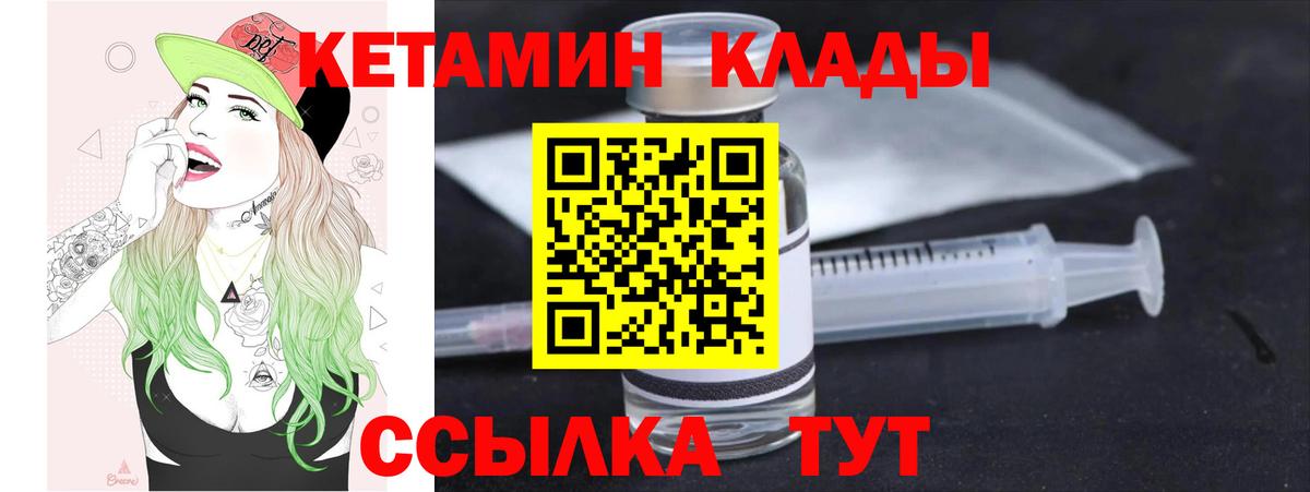 КЕТАМИН VHQ Ипатово