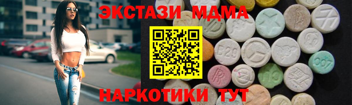MDMA молли Ипатово