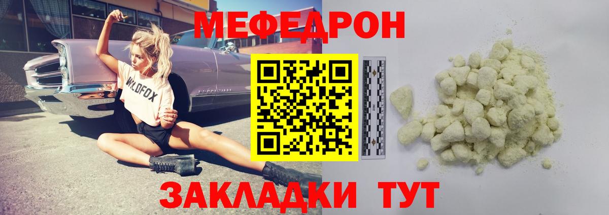 Меф VHQ  МЯУ-МЯУ кристаллы  МЯУ-МЯУ  Мефедрон  Ипатово  Вход с VPN 