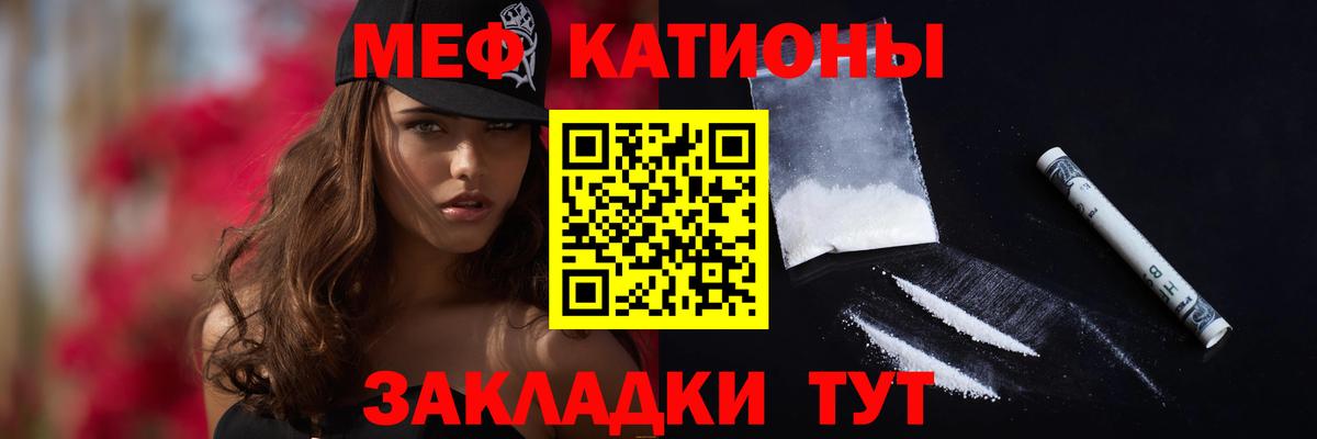 Мефедрон  Ипатово