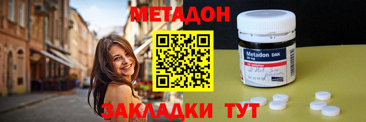 МЕТАДОН VHQ  Вход с VPN  Ипатово  МЕТАДОН VHQ 