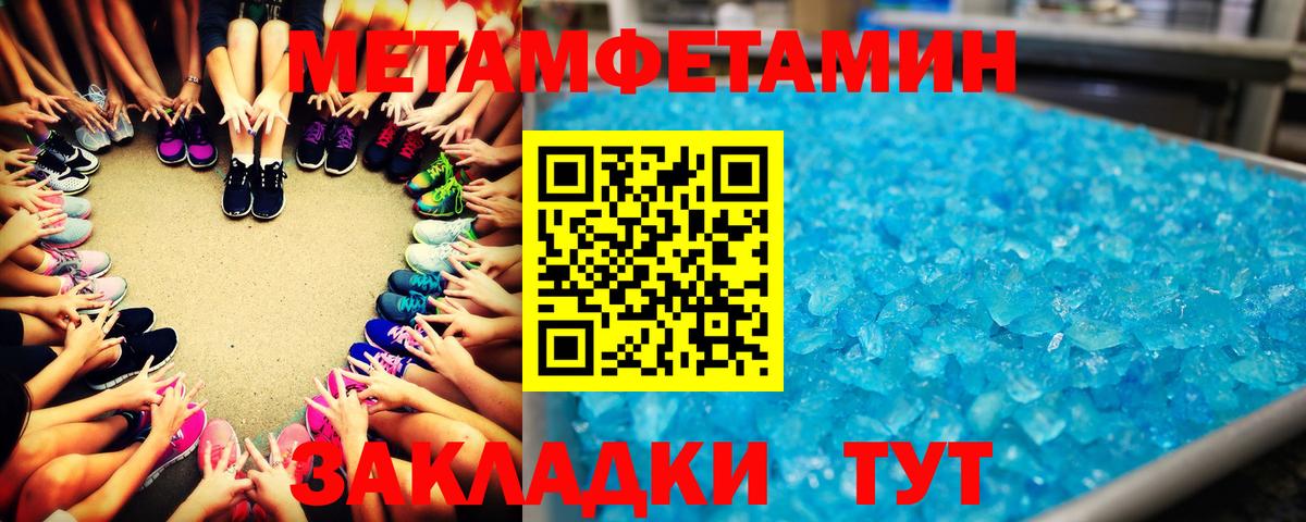МЕТАМФЕТАМИН винт Ипатово