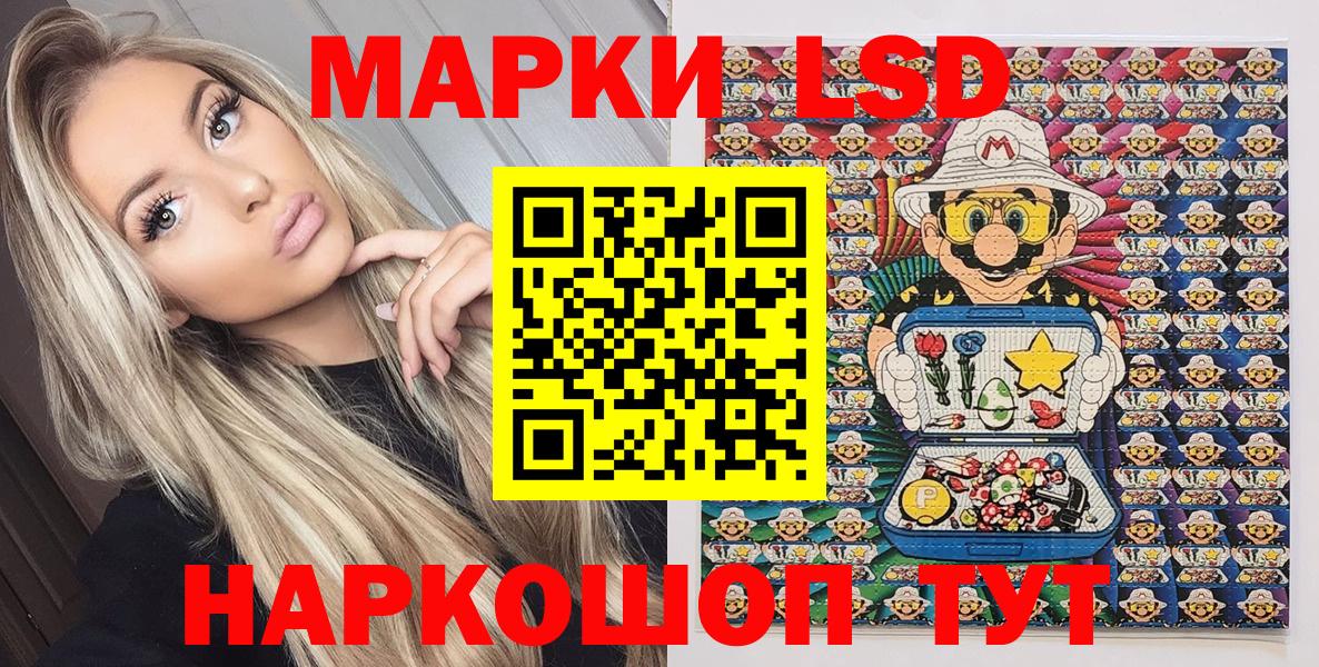 Ипатово  Марки NBOMe  Вход с VPN  Марки 25I-NBOMe 1,5мг 