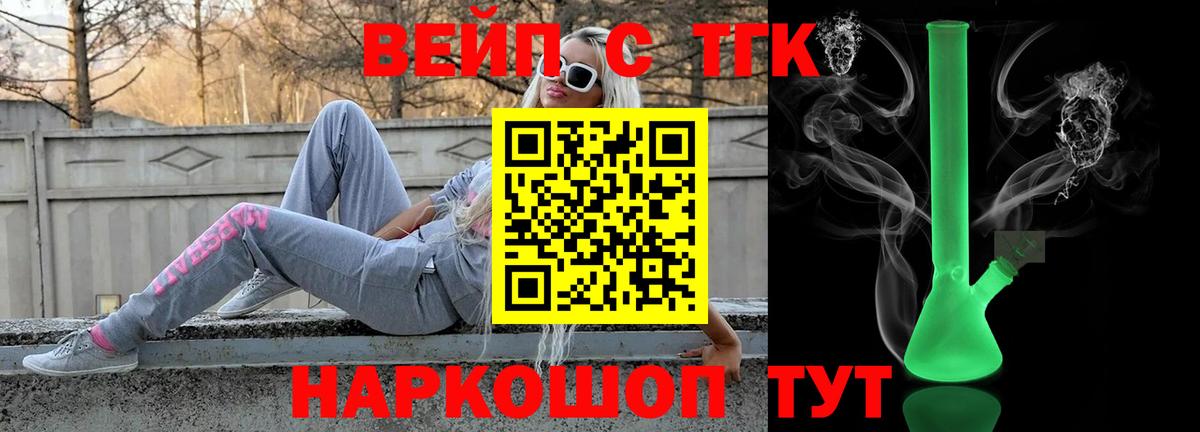 Дистиллят ТГК жижа Ипатово