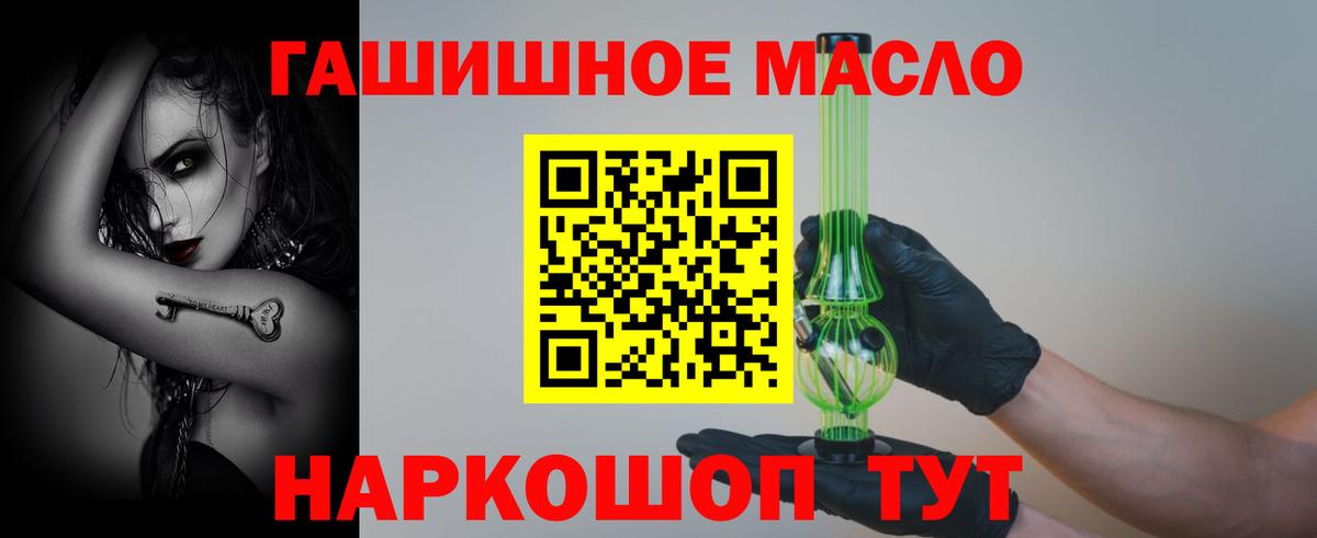 как найти закладки  ТГК THC oil  ТГК концентрат  Вход с VPN  Ипатово 
